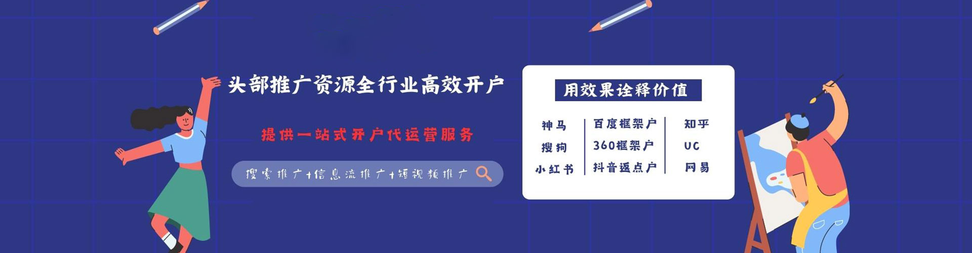 十堰百度竞价广告